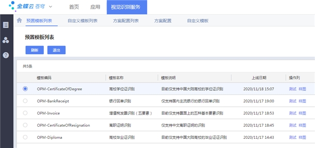 新澳门一码最精准的网站,关于新澳门一码最精准网站与犯罪行为的探讨