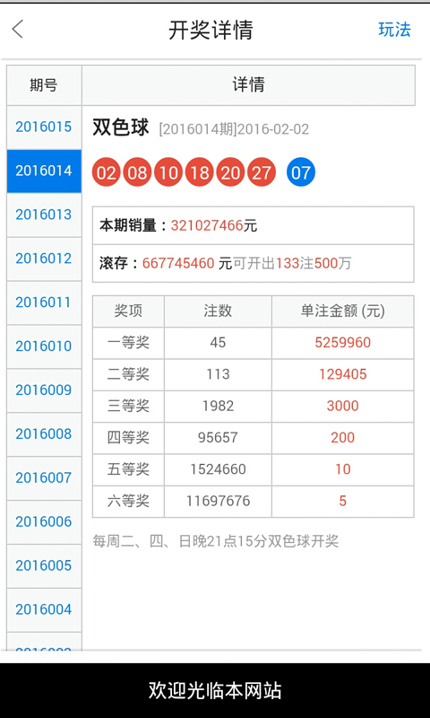 金戈铁马 第4页