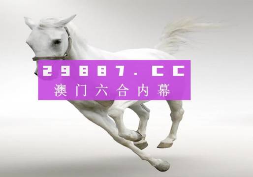 2025澳门特马今晚开什么,澳门特马今晚开什么，探索与预测