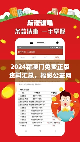 2025澳门精准正版资料,探索澳门，2025正版资料的精准解读