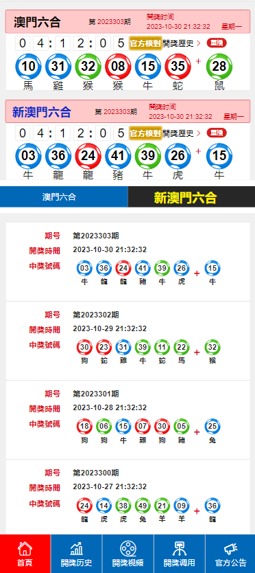 新澳门最快开奖结果开奖,新澳门最快开奖结果开奖，探索与解析