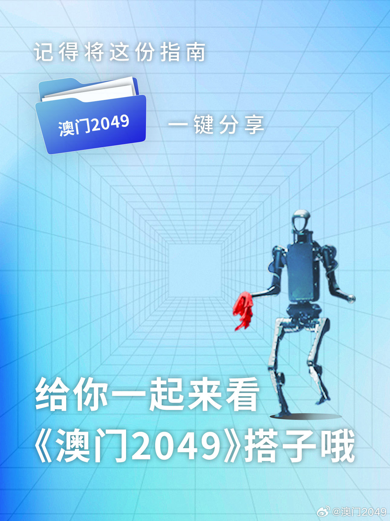 2025年澳门一肖一码,澳门一肖一码，预测与未来的探索（2025年展望）