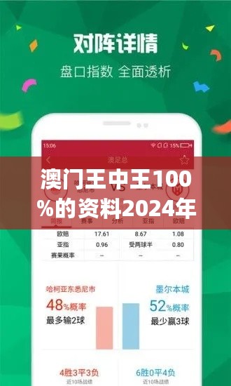 2025年新澳门王中王免费,关于澳门王中王免费游戏与未来的探讨