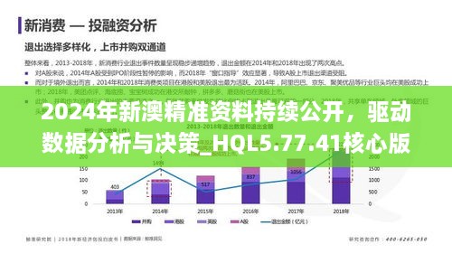 新澳精准资料期期精准,新澳精准资料期期精准，探索现代数据预测的力量