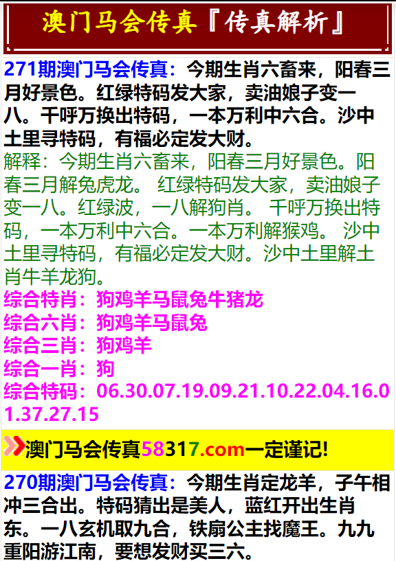 马会传真资料澳门澳门传真,马会传真资料与澳门澳门传真的重要性及其运作方式