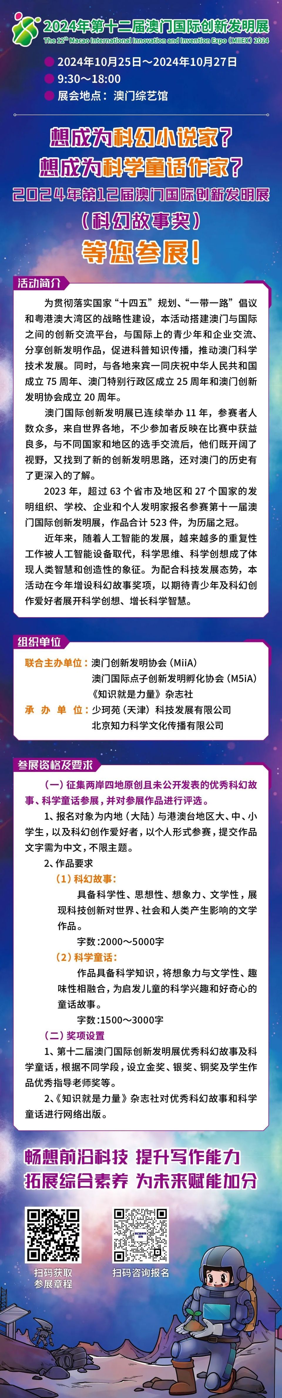 马会传真资料2025澳门,马会传真资料2025澳门，探索未来之城的秘密