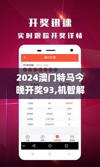 2025澳门正版今晚开特马,澳门正版今晚开特马，探索与期待未来的幸运之旅