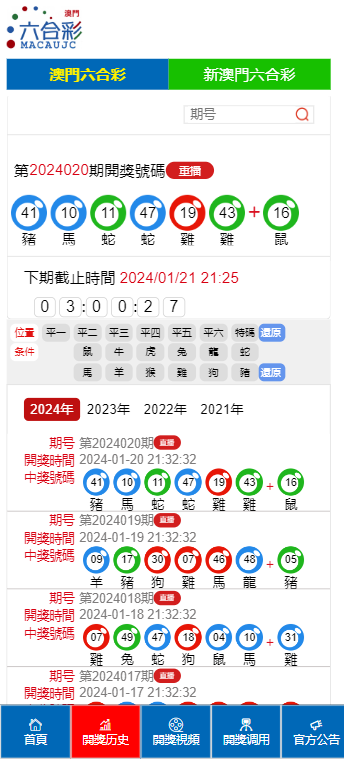 澳门开奖记录开奖结果2025,澳门开奖记录与开奖结果2025年深度解析