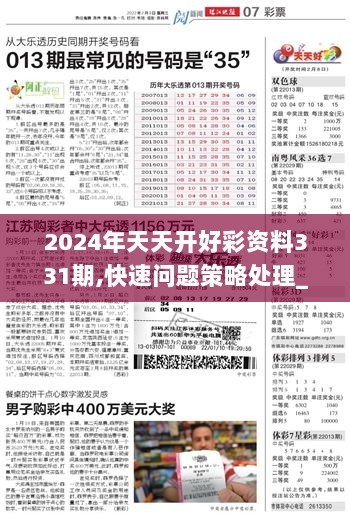 2025六开彩天天免费资料,关于六开彩天天免费资料与未来的探索