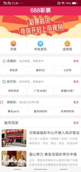 新澳开奖结果查询今天,新澳开奖结果查询今天——探索彩票世界的神秘与机遇