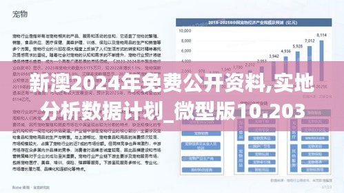 新澳精准资料免费提供网站,新澳精准资料免费提供网站，助力信息获取与共享的新平台