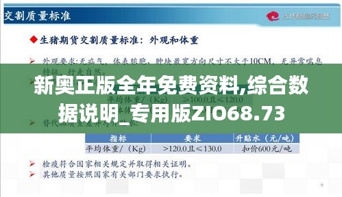 新奥的内部资料精准大全,新奥内部资料精准大全深度解析