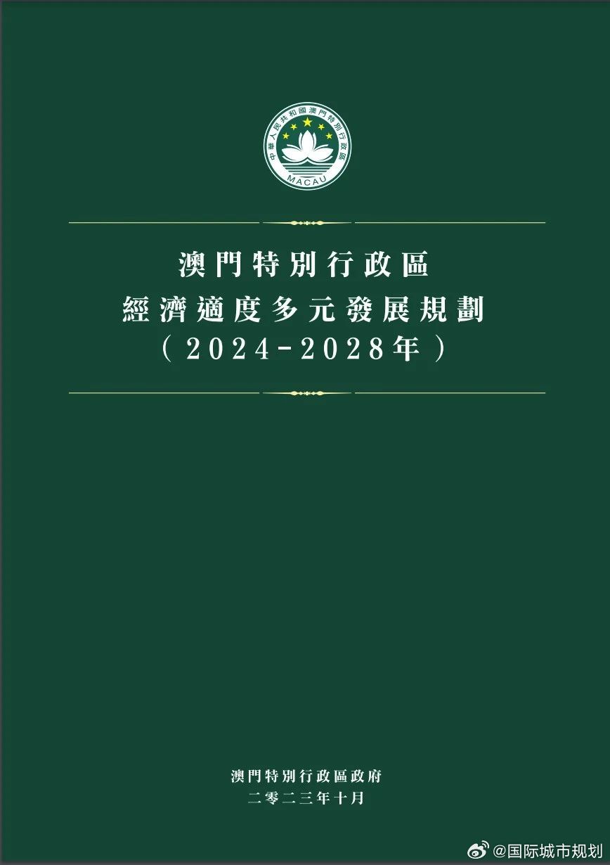 新奥门内部资料精准保证全,新澳门内部资料精准保证全，深度解读与前瞻性探讨