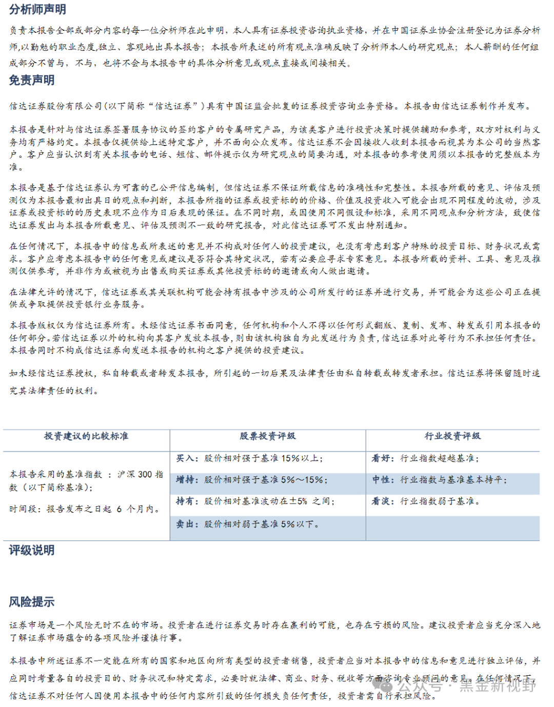 2025新奥门正版资料100期 24-28-32-36-47-48G：44,探索澳门正版资料，新奥门正版资料解析与预测（第XXX期分析）